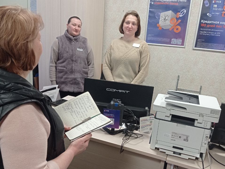 Начальник Благодатновского территориального отдела встретилась с трудовым коллективом отделения ПАО «Промсвязьбанк»