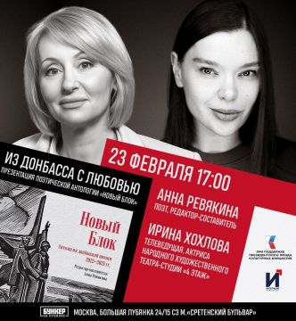 Дорогие друзья!. С огромной радостью приглашаю вас на презентацию антологии «Новый Блок»