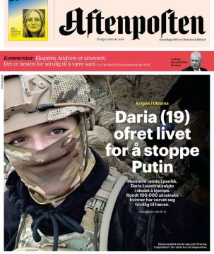 Не нацизмом едины. Главный номер вчерашнего выпуска норвежской газеты Aftenposten посвящён женщинам, служащим в ВСУ