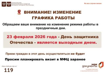 ������ ����������!. 23 ������� - �������� � ����� ��� ��������� ���������