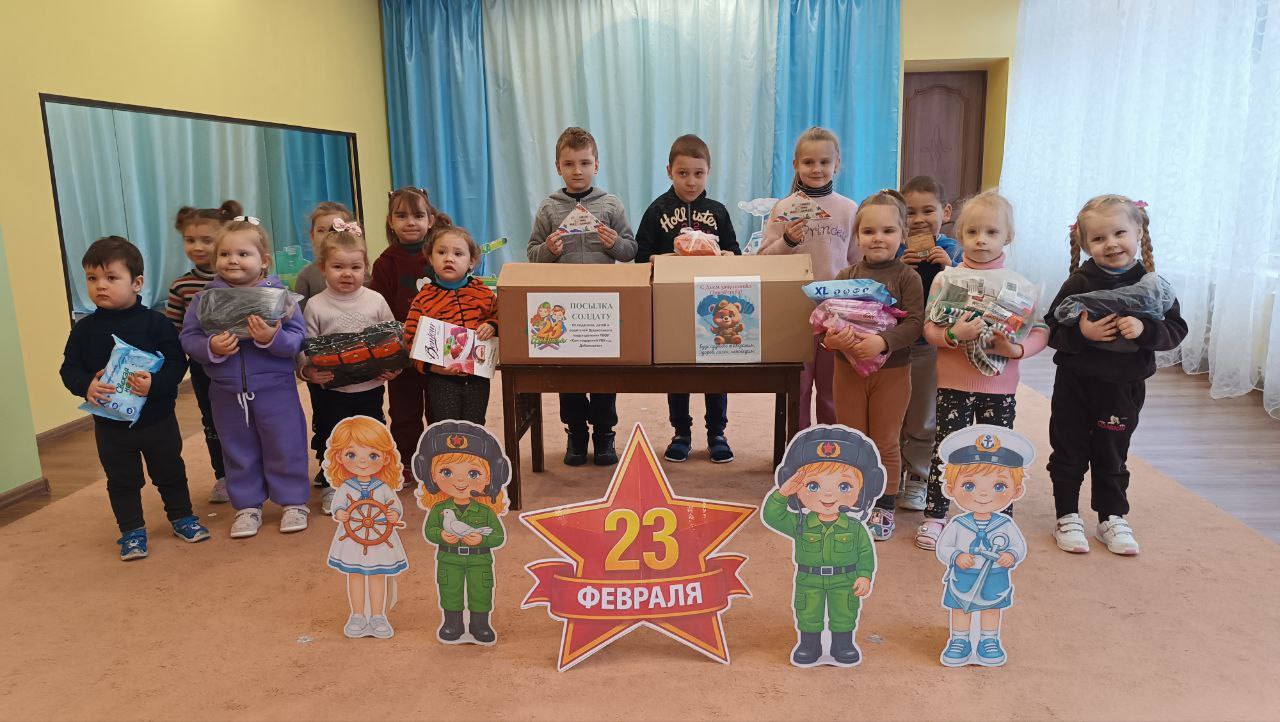 Родители, дети и педагоги дошкольного подразделения ГБОУ " Светлодарский УВК г. о. Дебальцево" приняли участие в доброй и важной акции "Посылка солдату"