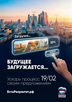 Сергей Юзвинкевич: Единая Россия объявляет сбор предложений в новую народную программу