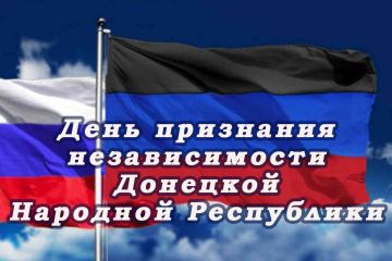 Александр Петрикин: День признания независимости Донецкой Народной Республики