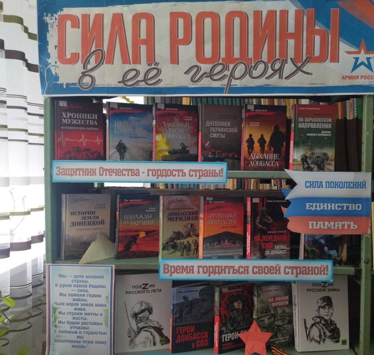 ПРИНИМАЕМ МУЖЕСТВО В НАСЛЕДСТВО