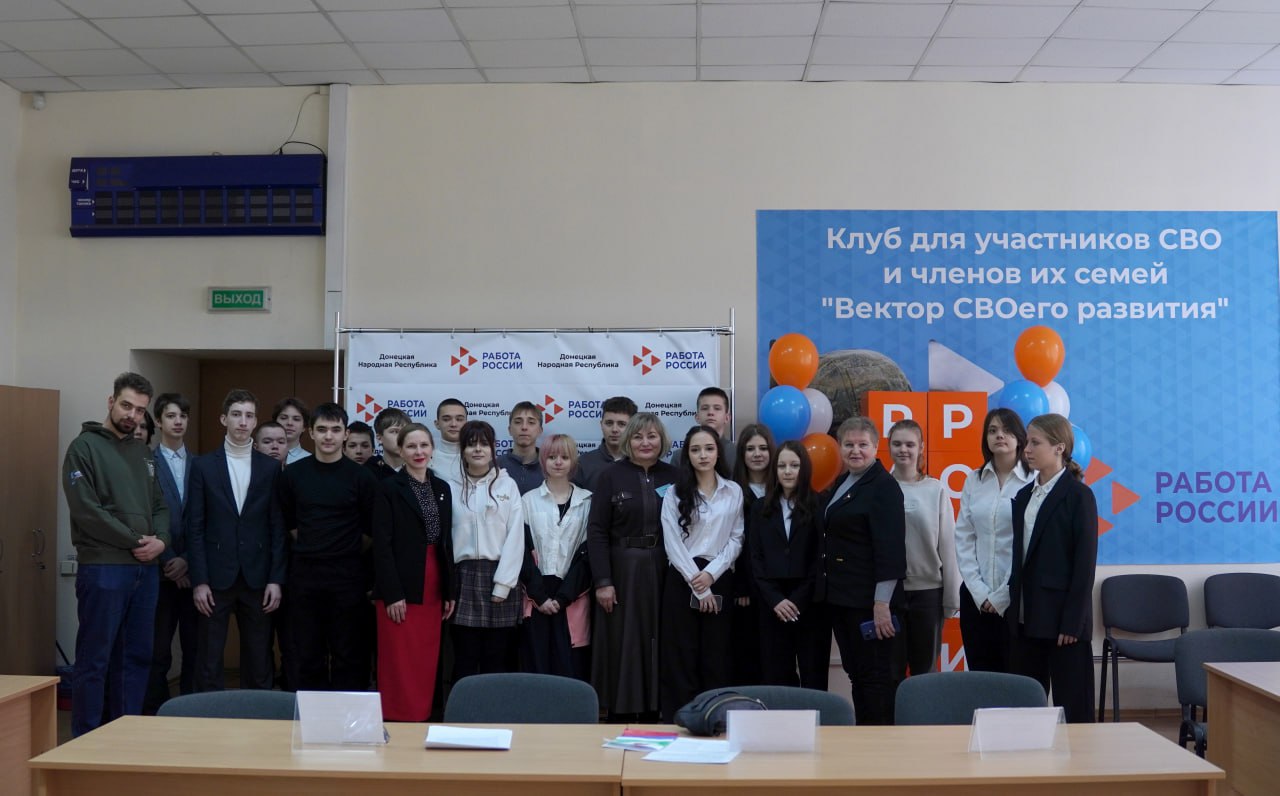 Донецкие школьники приняли участие в уроке мужества ко Дню защитника Отечества