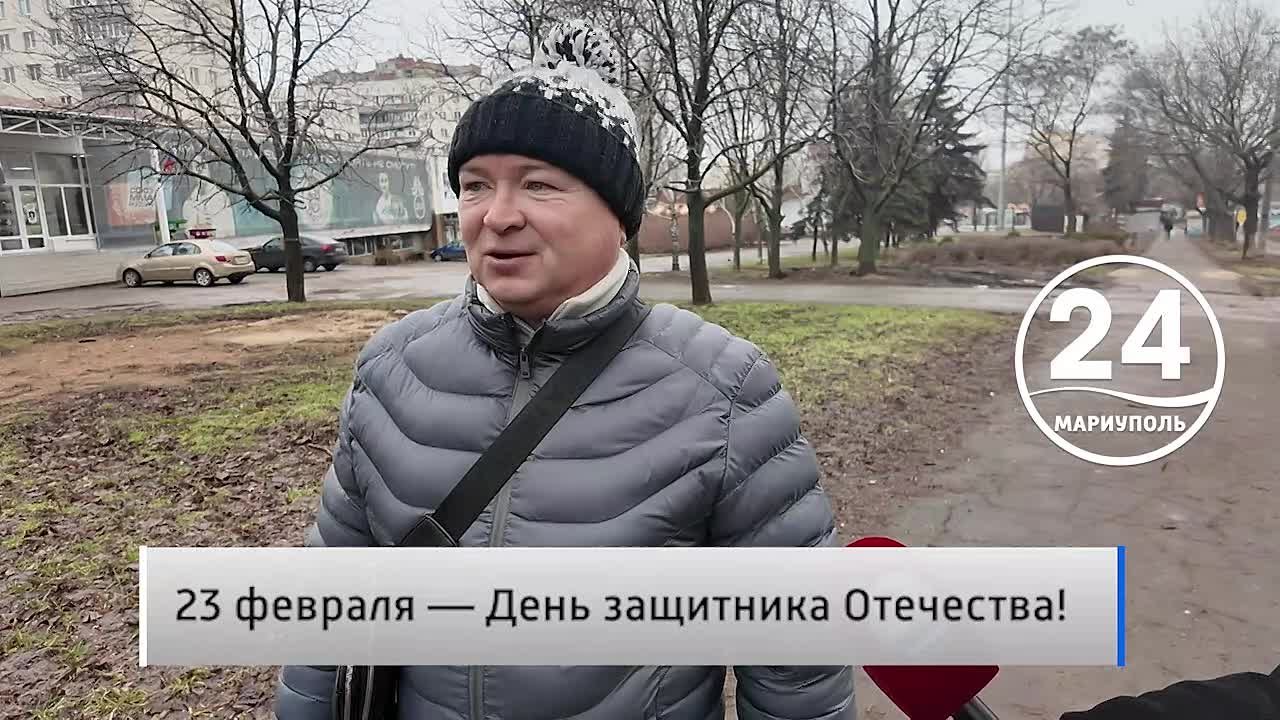 Народное мнение 22.02. День защитника Отечества! Уже завтра, 23 февраля, в России отметят День защитника Отечества