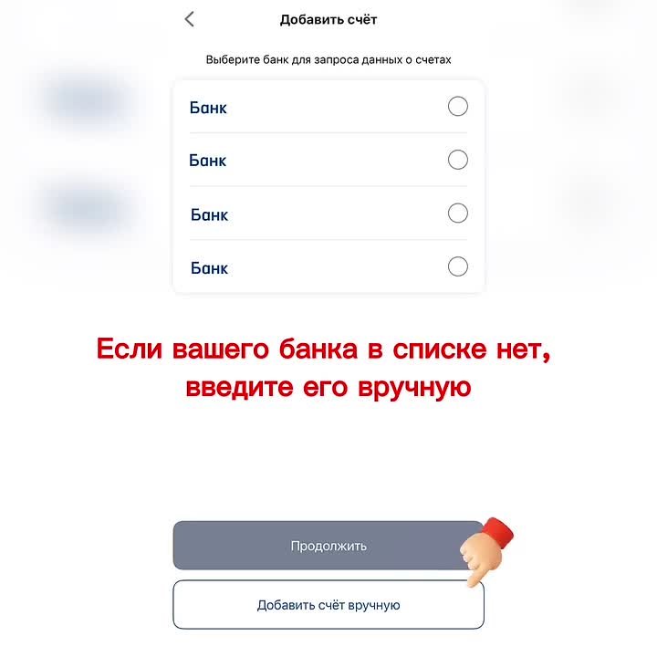 Указать счет для получения выплат от ОСФР по ДНР можно с помощью электронных сервисов