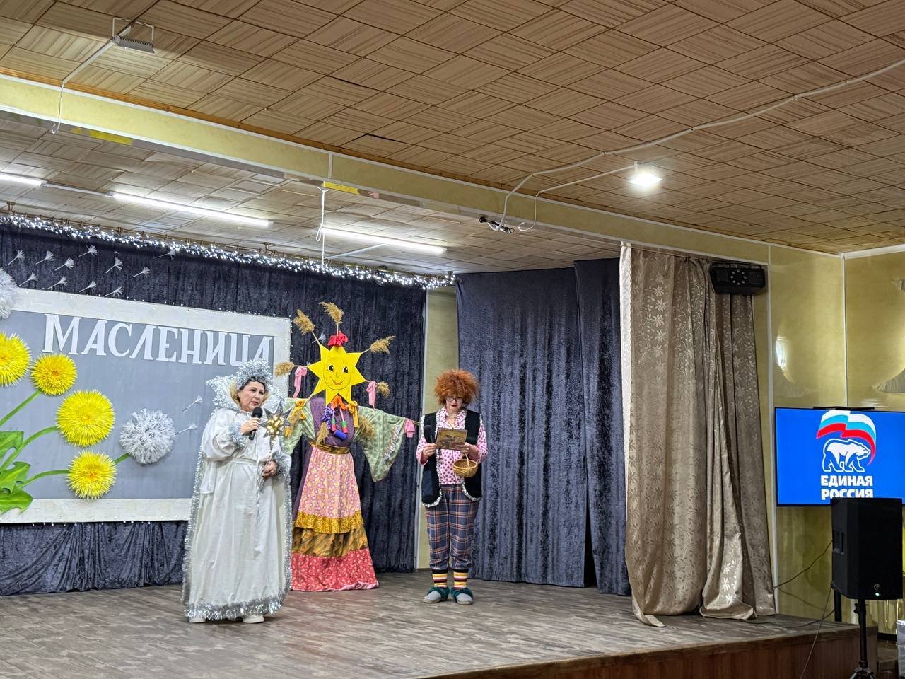 19 февраля 2026 г. в Юрьевском СК все дружно отпраздновали широкую Масленицу: «Масленица идёт, на блины всех зовёт»