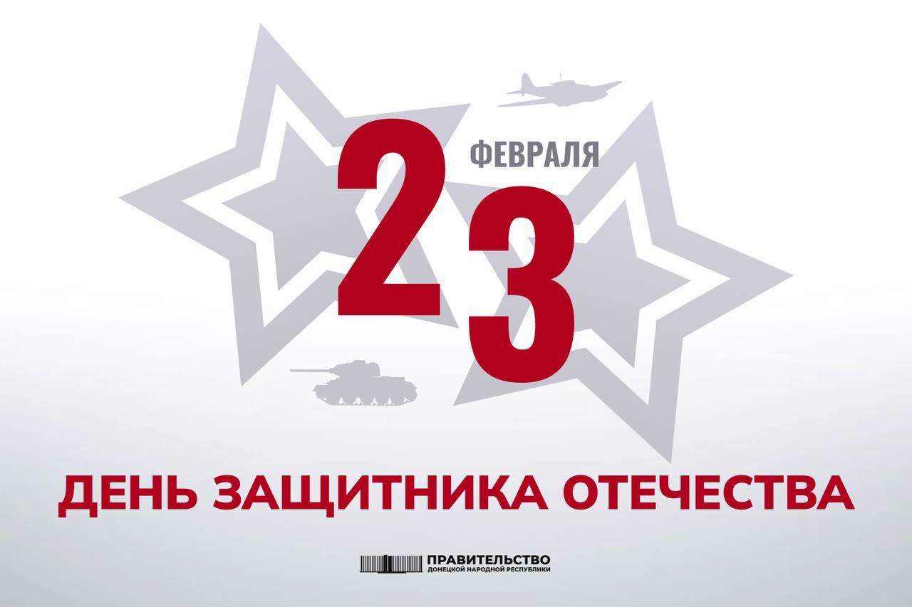 Андрей Чертков: Дорогие друзья!. Поздравляю всех причастных с Днём защитника Отечества! Сегодня я в первую очередь обращаюсь к тем, кто с оружием в руках стоит на передовой, кто каждый день смотрит в лицо опасности, защищая...