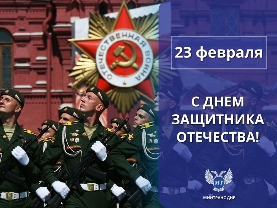 ��������� ����������: 23 ������� - ���� �� ����� ������ � �������� ���������� ��� ���� ������!