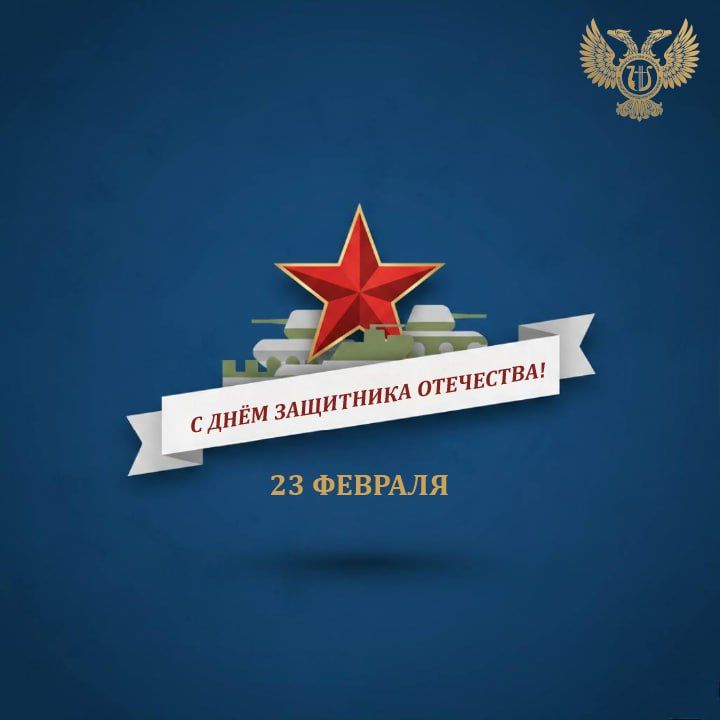 Михаил Желтяков: Уважаемые ветераны, военнослужащие, дорогие соотечественники!