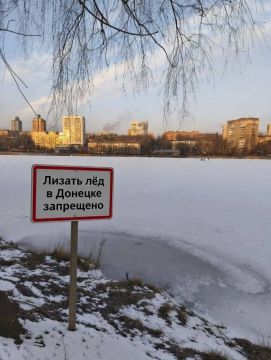 В Донецке на Набережной появилось забавное объявление