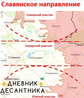 ���������� ����������� (������� ��������� �������) (������ �� @DnevnikDesantnika)