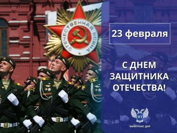 ��������� ����������: 23 ������� - ���� �� ����� ������ � �������� ���������� ��� ���� ������!