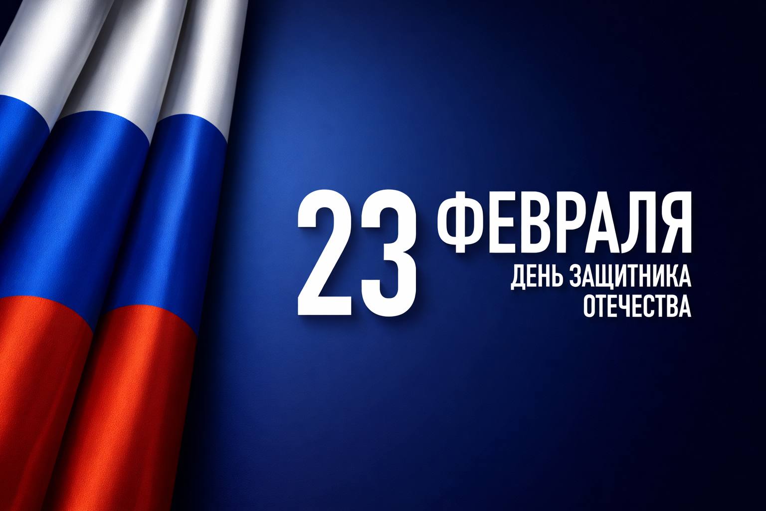 Республиканский центр беспилотных систем поздравляет всех причастных с Днем Защитника Отечества!