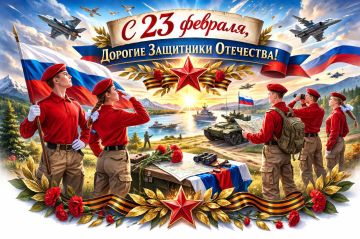 Медиастудия «Восток» спешит поздравить наших мужчин — Защитников Отечества с 23 февраля!