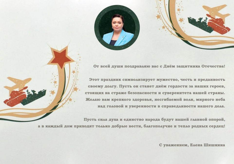23 ������� � ��� �� ������ ���� � ���������, � ���� ����� ����� ���� � ������������