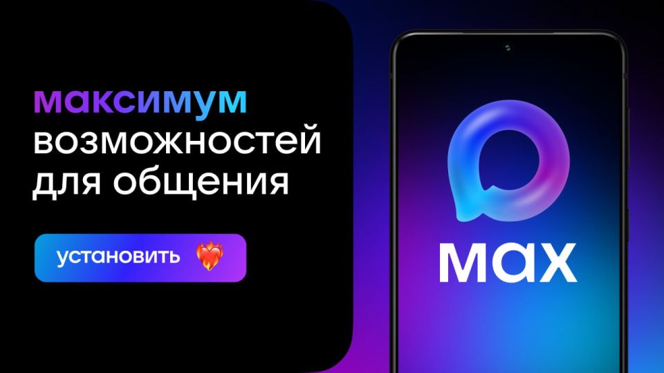 MAX - ��� ������� � ������� ����������!