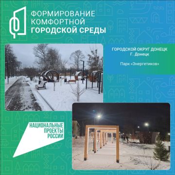 Жители Донецка активно участвуют в формировании комфортной городской среды
