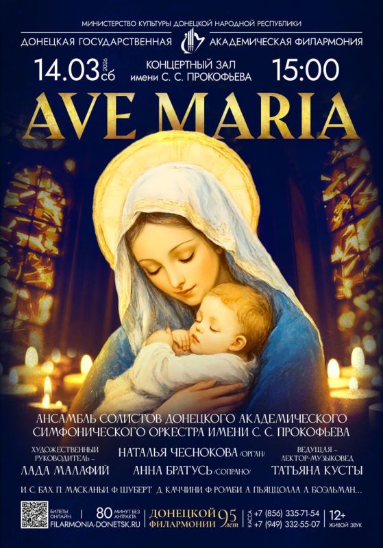 ������� ������!. 14 ����� ���������� �� ������� �������� ������ �Ave Maria�