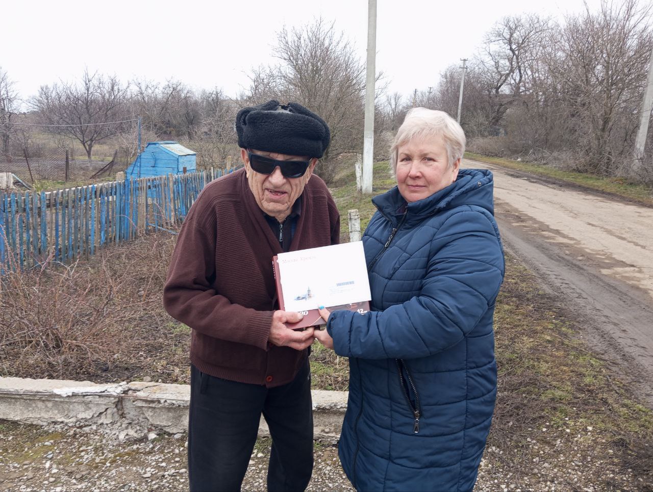 Сергей Юзвинкевич: 22 февраля поздравительную открытку от Президента Российской Федерации Владимира Владимировича Путина с надписью «Москва. Кремль. С Днем рождения!» доставили жителю села Старченково Петру Петровичу Рожко