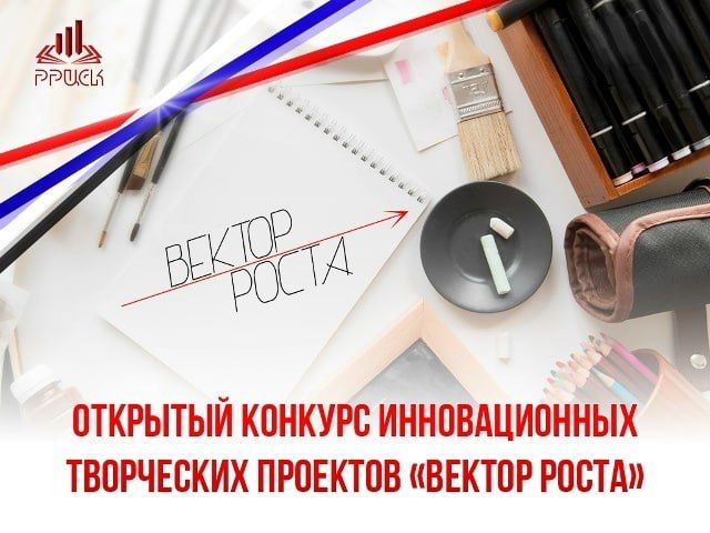 В 2026 году, в Десятилетие науки и технологий, стартовал Республиканский открытый конкурс инновационных творческих проектов « »