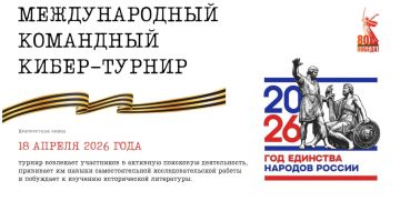 Открыт приём заявок на международный командный онлайн-кибертурнир «Неизвестная война», посвящённый 80-летию Победы в Великой Отечественной войне
