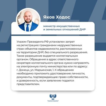 Итоги прямой линии министра имущественных и земельных отношений ДНР Якова Ходоса