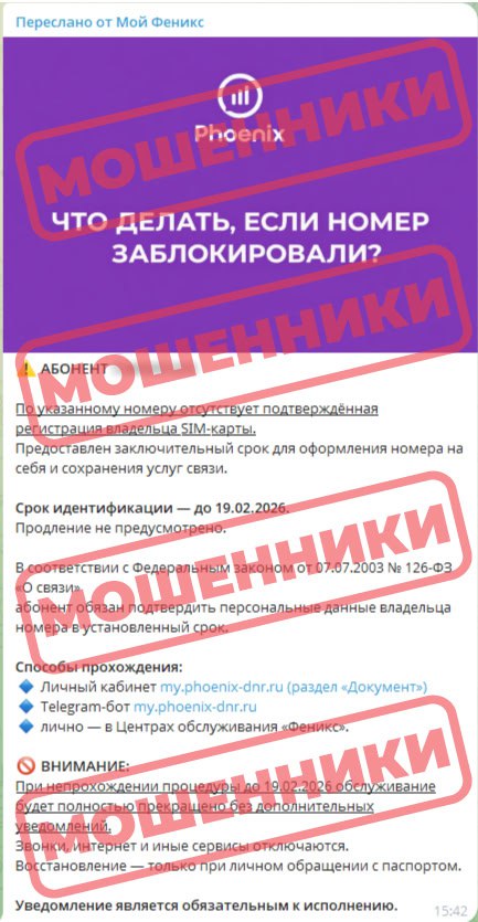 Напоминаем нашим абонентам о правилах цифровой гигиены