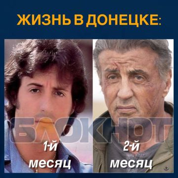 локнот Донецк