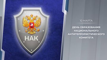 Игорь Лызов: 20 лет со дня образования Национального антитеррористического комитета (НАК)