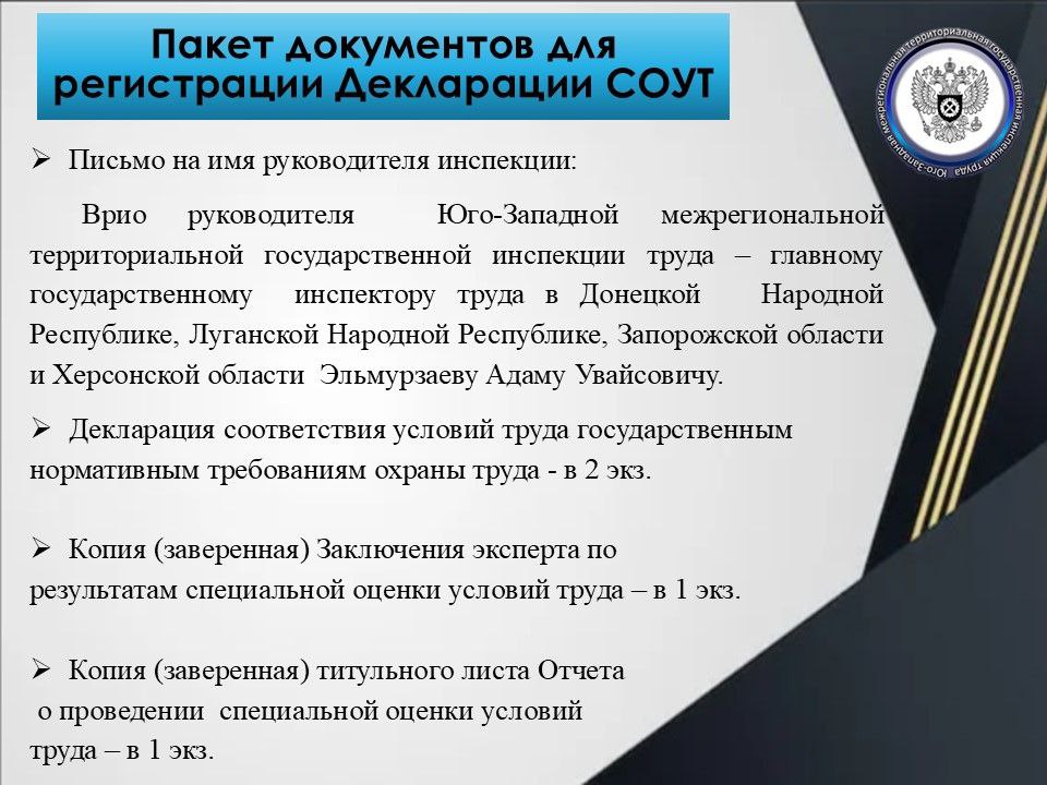 ПАМЯТКА РАБОТОДАТЕЛЯМ. Уважаемые работодатели! Согласно ст.11 Федерального закона «О специальной оценке условий труда» №426-ФЗ от 28.12.2013 в отношении рабочих мест, на которых вредные и (или) опасные производственные...