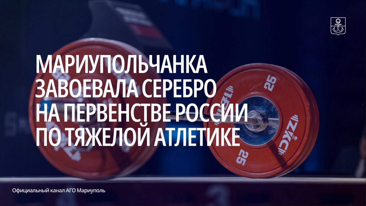 Тяжелоатлетка Милана Токовая стала серебряным призёром на первенстве России по тяжёлой атлетике в Екатеринбурге