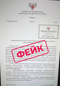Очередной #фейк гуляет по сети, якобы В ДНР отменили доплаты федеральным чиновникам