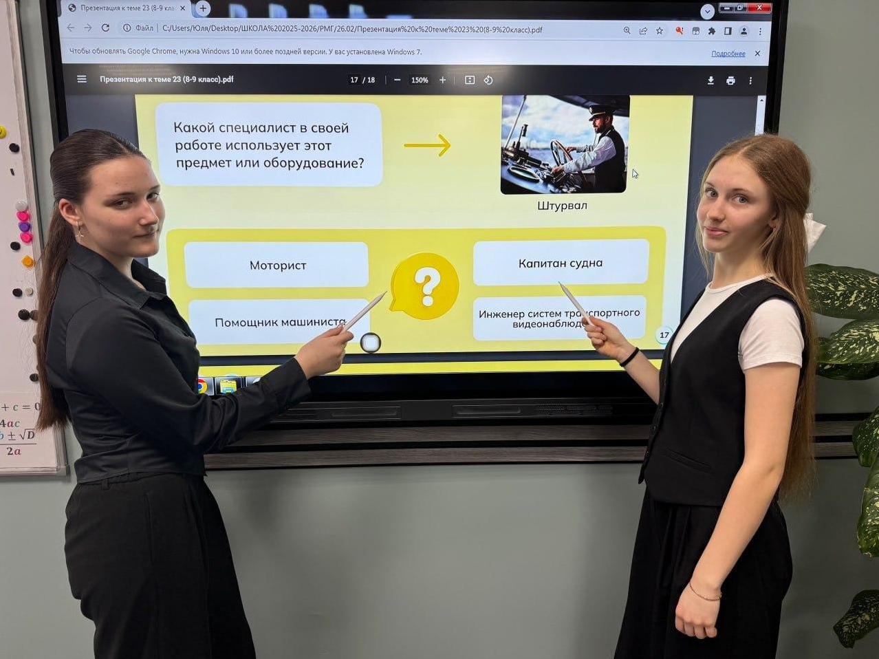 В школах Шахтерского округа провели занятия о сфере транспорта в России