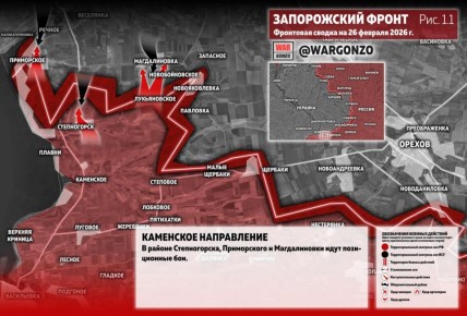 WarGonzo: Фронтовая сводка на утро 26.02.26