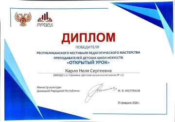 Вдохновляющий «Открытый урок»: педагог из Горловки покорила жюри своим «творческим экспериментом»