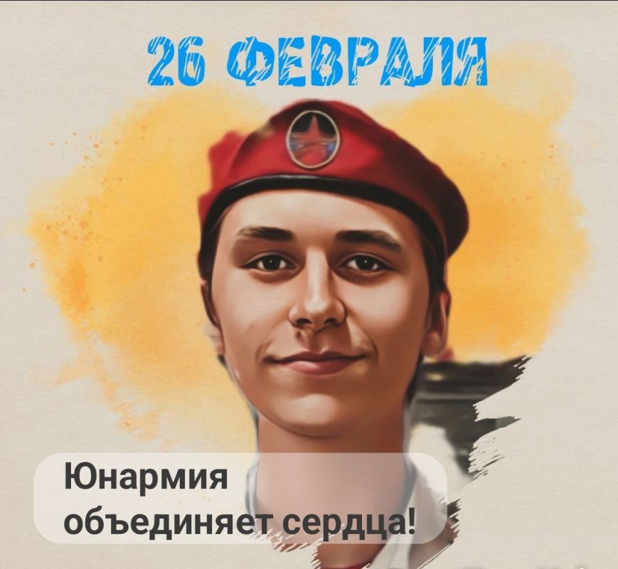 26 �������. ������� #����_�_����������