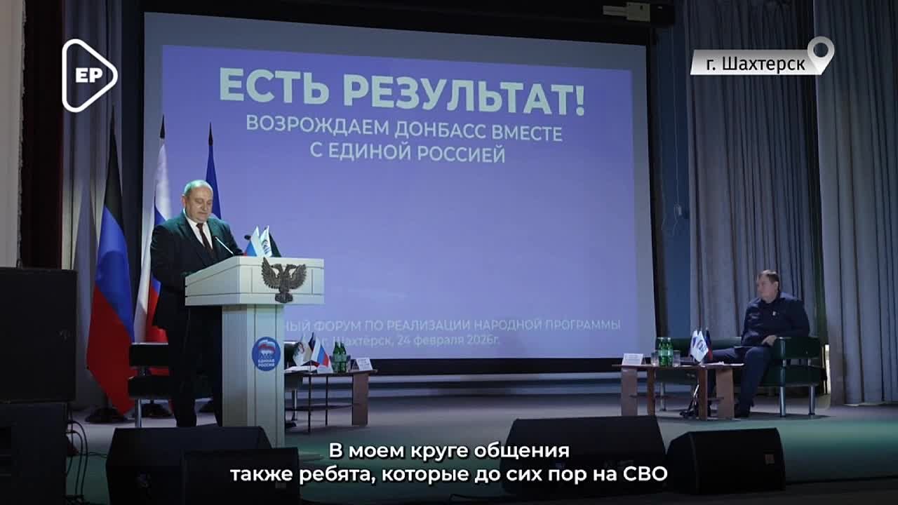 Есть результат: Единая Россия отчиталась о работе по народной программе в Шахтёрске