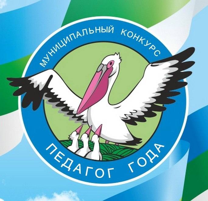 В этом году Республиканский конкурс «Педагог года Донецкой Народной Республики» вновь зажег новые звезды
