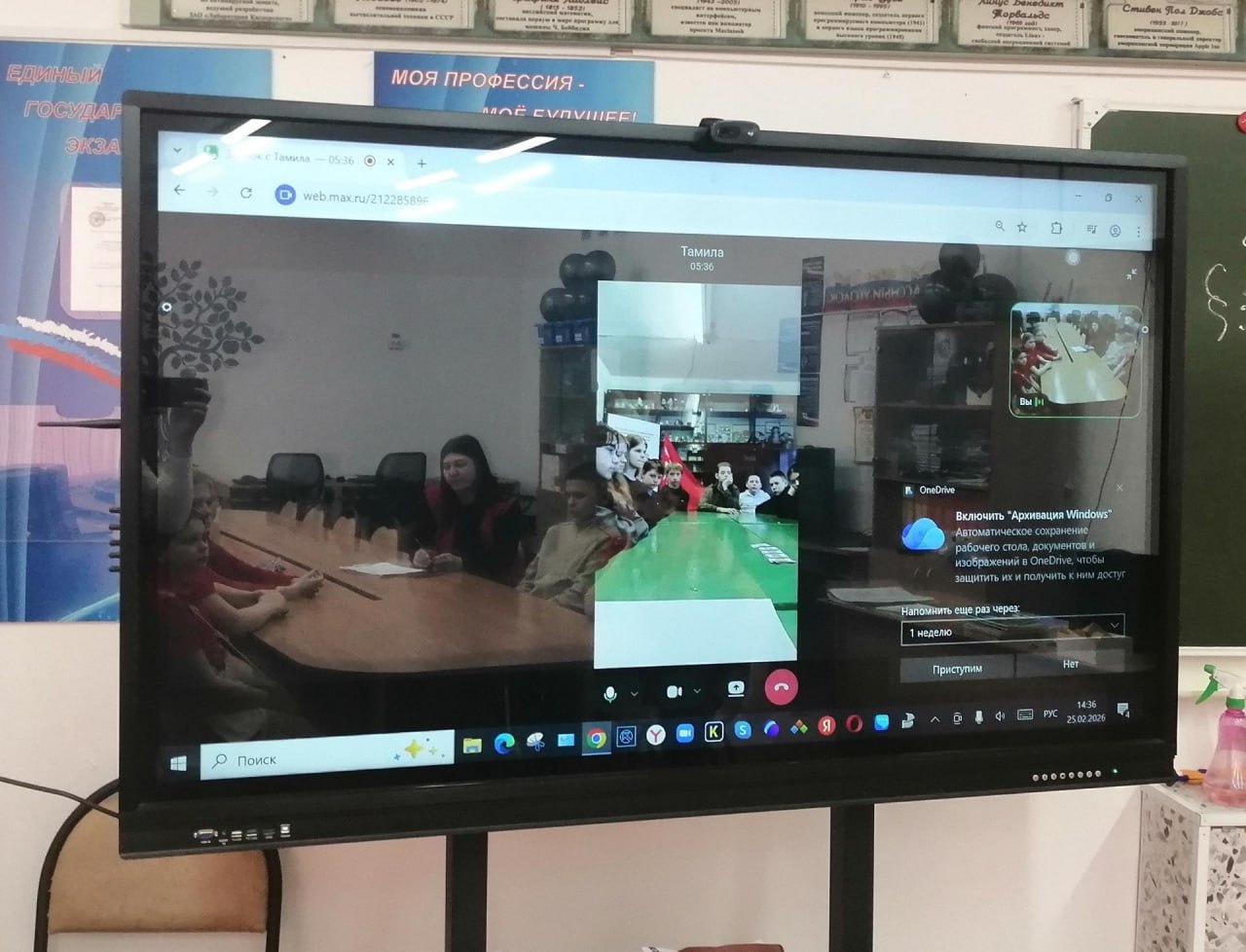 Игорь Лызов: Школы Амурской области и ДНР провели телемост «Мосты Единства»