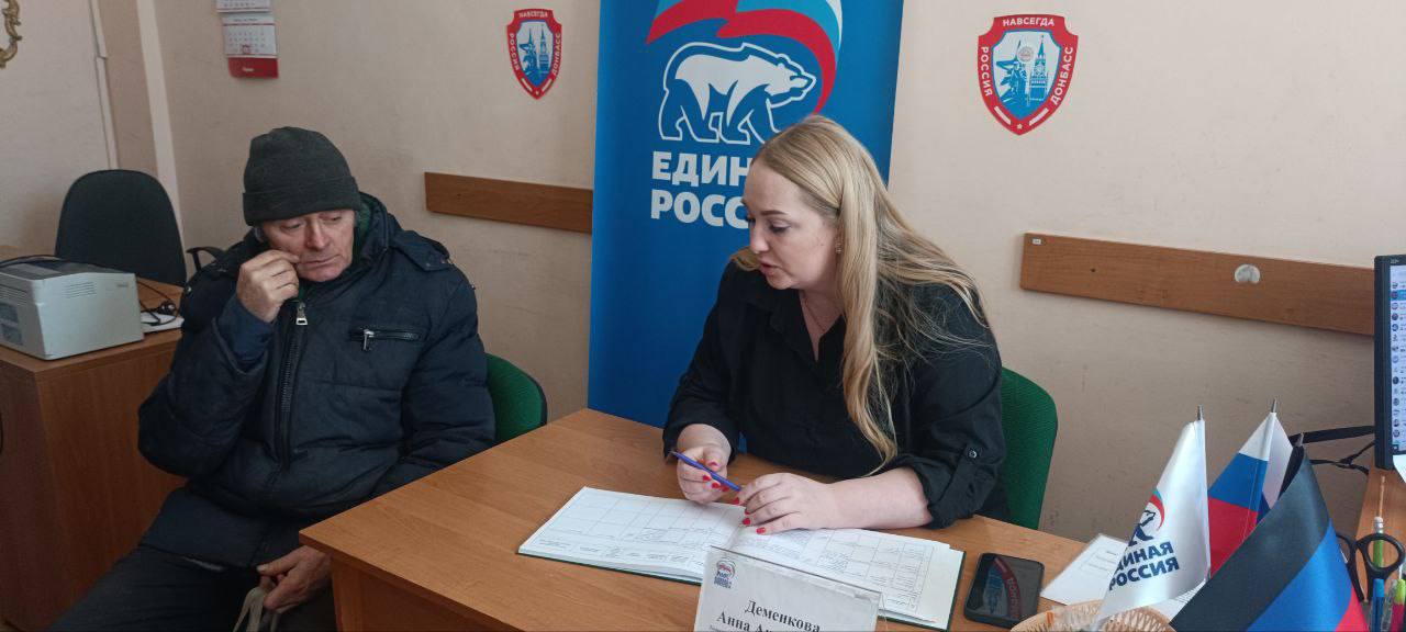 Прием граждан. В Общественной приемной Енакиевского местного отделения Партии «Единая Россия» состоялся личный прием граждан