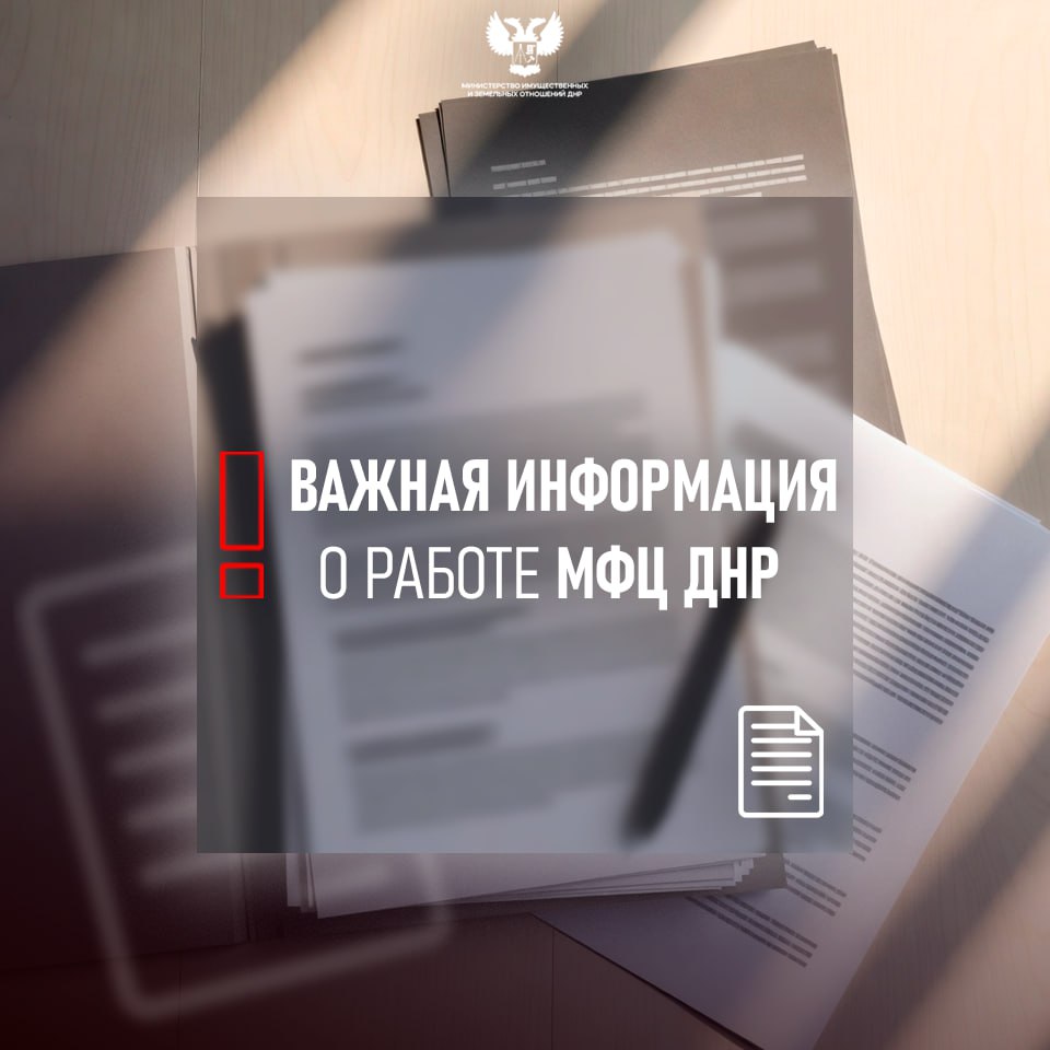 С первого марта ряд отделений МФЦ будет переведен под прием документов для подачи в Росреестр