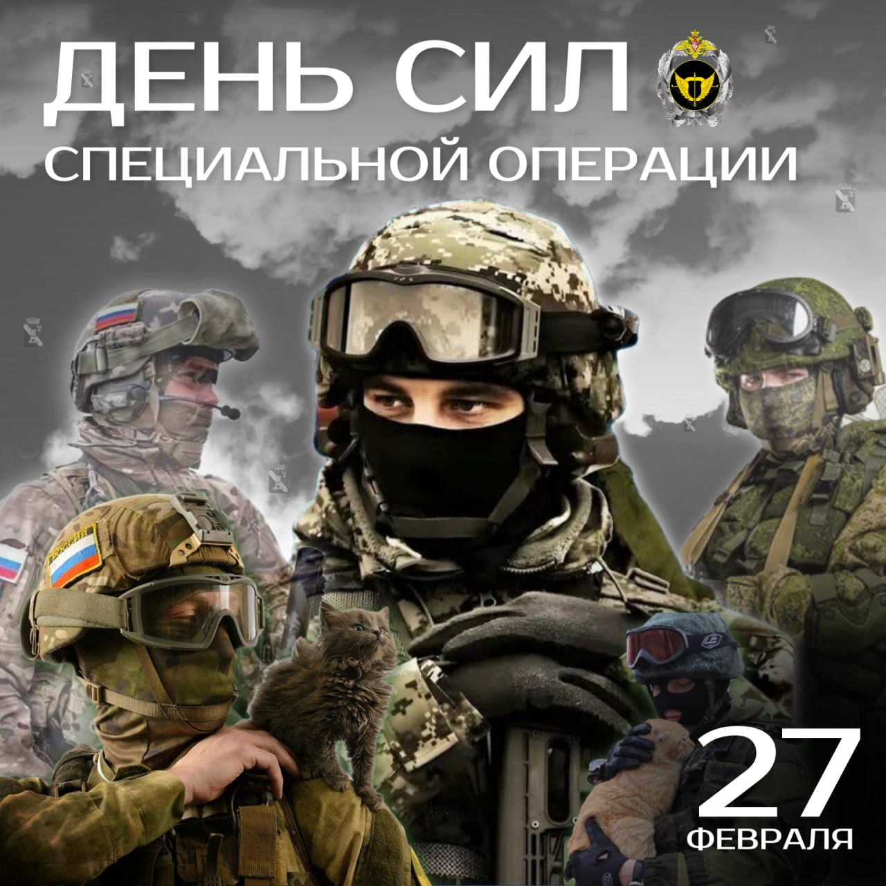 Игорь Мартынов: Уважаемые военнослужащие и ветераны!