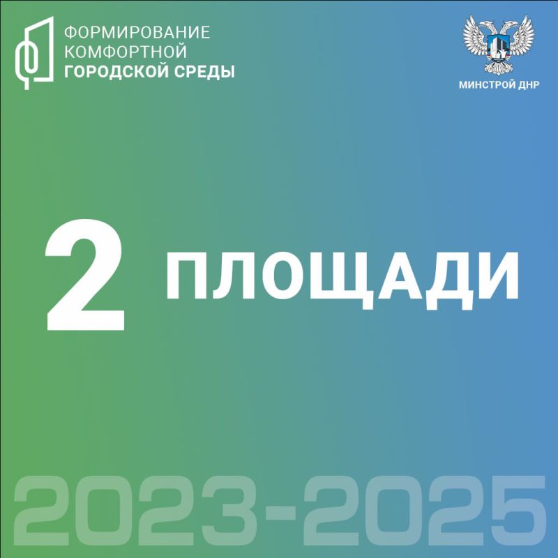 Общественные пространства республики преображаются благодаря нацпроекту «Инфраструктура для жизни» и активному участию граждан