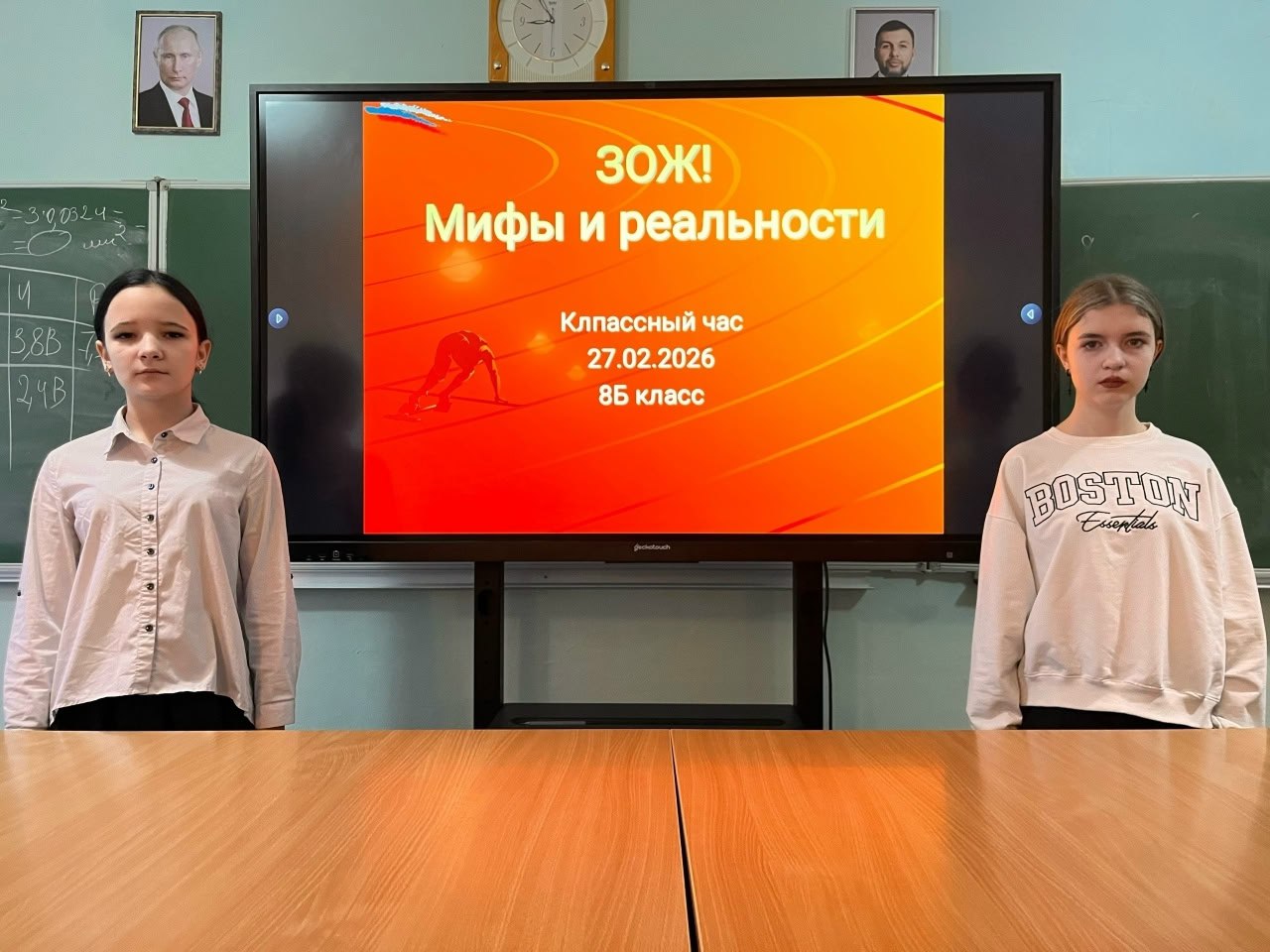 Ждановские школьники поговорили о здоровом образе жизни