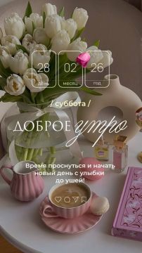 Доброе утро!. Официальный сайт администрации