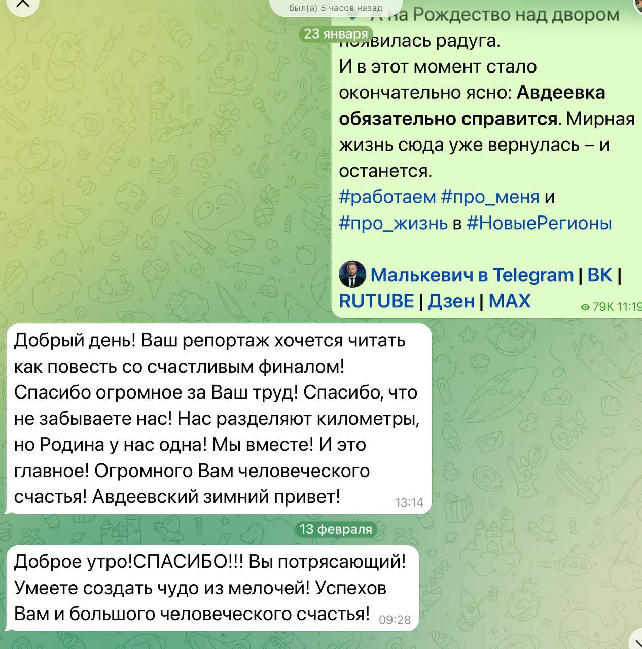 Александр Малькевич: Когда твоя работа НУЖНА: сообщение из Авдеевки