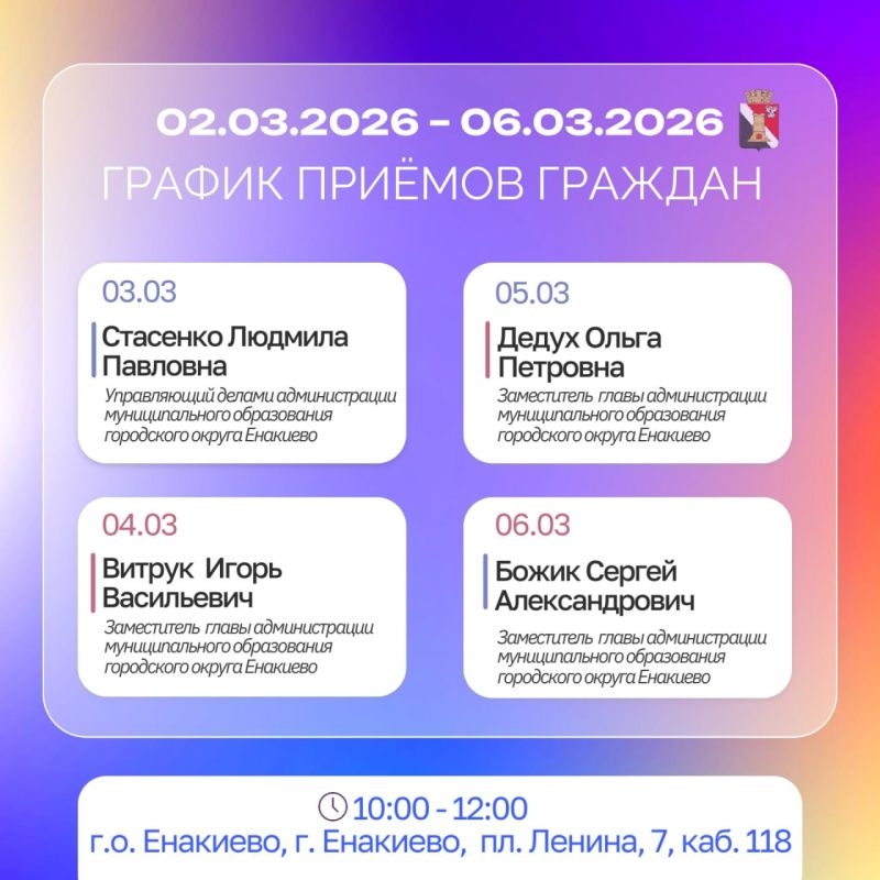 ����� ��������: ������ ����� ������� � ������ � ���������� � 02.03 �� 06.03