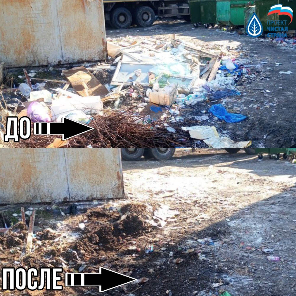 Иван Адамец: Государственное унитарное предприятие ДНР «Донснабкомплект» продолжает системную работу по ликвидации несанкционированных свалок